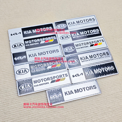新款KN内外饰车贴KIA改装车标