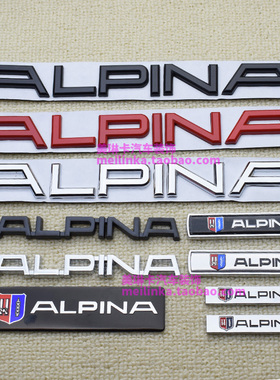适用于宝马ALPINA阿尔宾娜B3 B4 B5B7改装贴标叶子板侧标装饰尾标