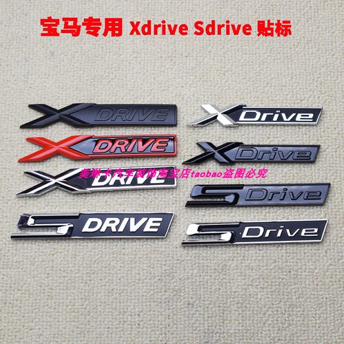 3系5系7系xdrive四驱标尾标