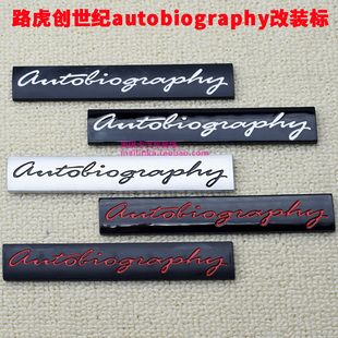 适用于路虎揽胜运动尊崇创世车标autobiography改装涡轮增压尾标