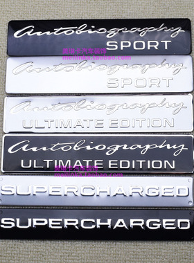 适用于路虎揽胜运动autobiography创世车标贴SUPERCHARGED涡轮标