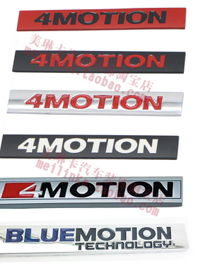 大众车贴四驱标途观L蔚揽迈腾4MOTION标高尔夫CC后尾标排量标蓝驱