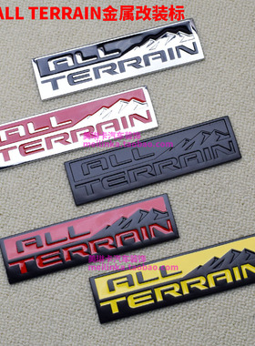 立体ALL TERRAIN车贴全地形越野金属雪山车标侧标后尾箱装饰贴标