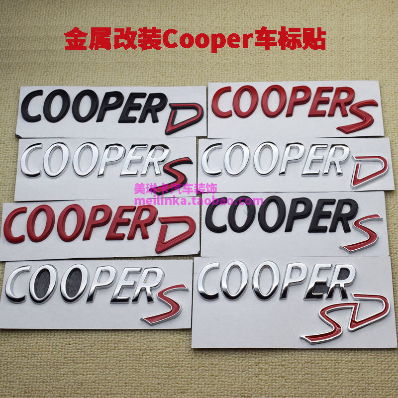 迷你coupe运动尾标COOPERSDSD