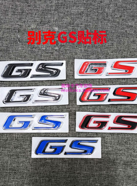 GS君越君威昂科威尾标