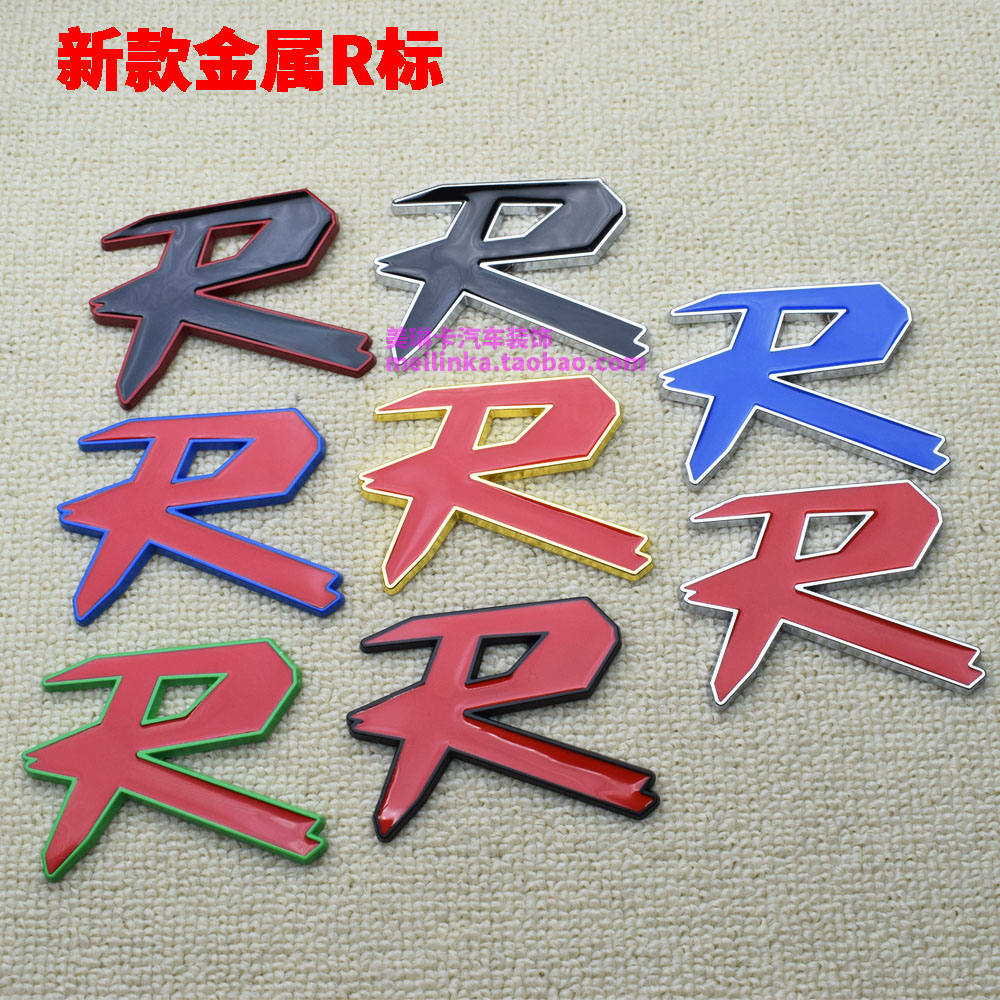金属个性3D立体R标 叶子板车身侧标尾标翼子板改装标后尾箱装饰贴