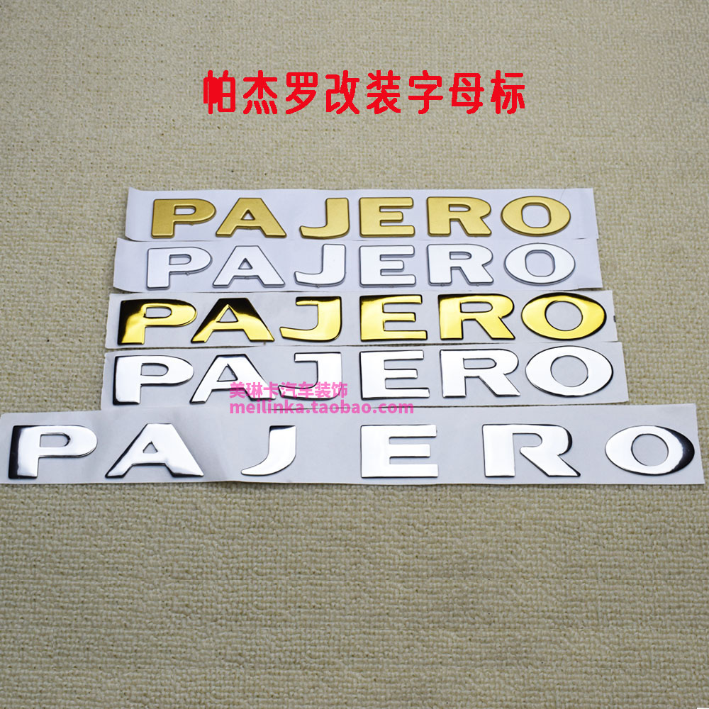 尾标帕杰罗PAJERO后备箱尾标车贴