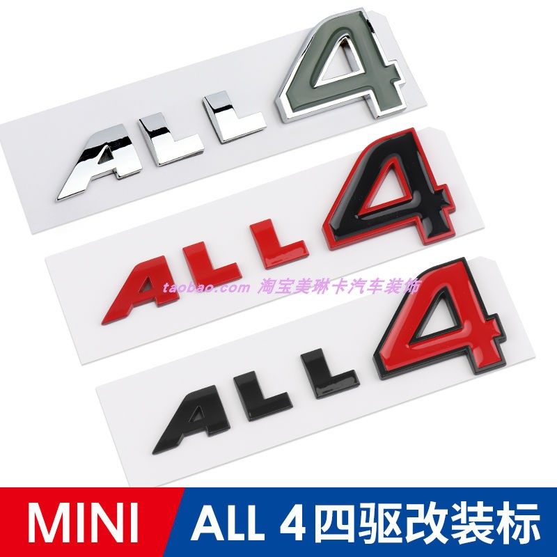宝马miniALL4四驱标