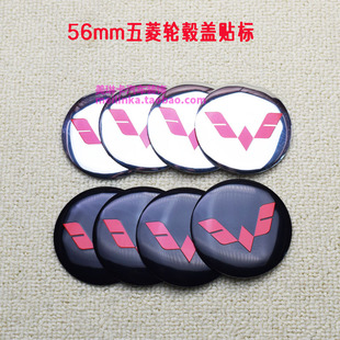 适用于五菱征程征途凯捷星辰荣光宏光MINI轮毂盖标轮胎中心盖贴标