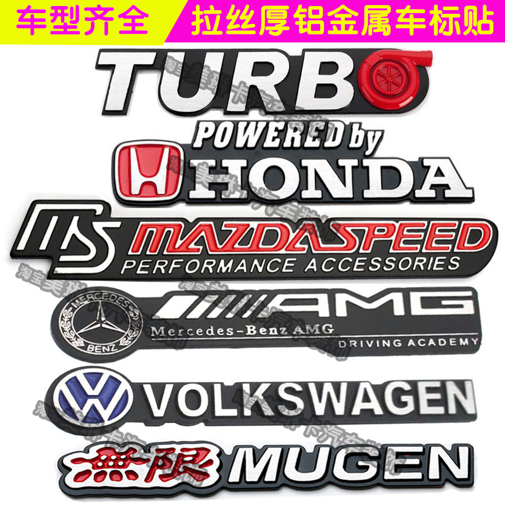 汽车加厚车标贴厚铝尾标贴侧标叶子板贴Turbo涡轮增压尾标SPORT标-封面