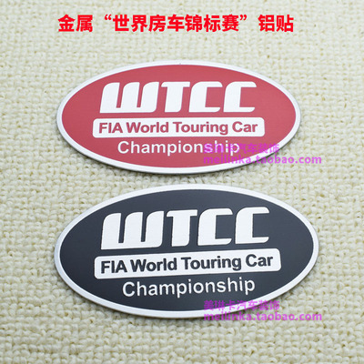 金属车身贴WTCC装饰贴房车改装