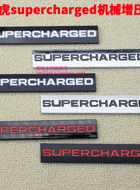 适用于路虎揽胜发现神行SUPERCHARGED涡轮增压改装标 HSE后尾箱标