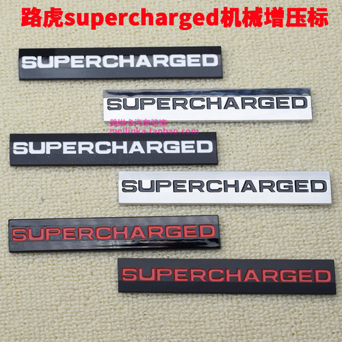 路虎发现神行SUPERCHARGED尾标