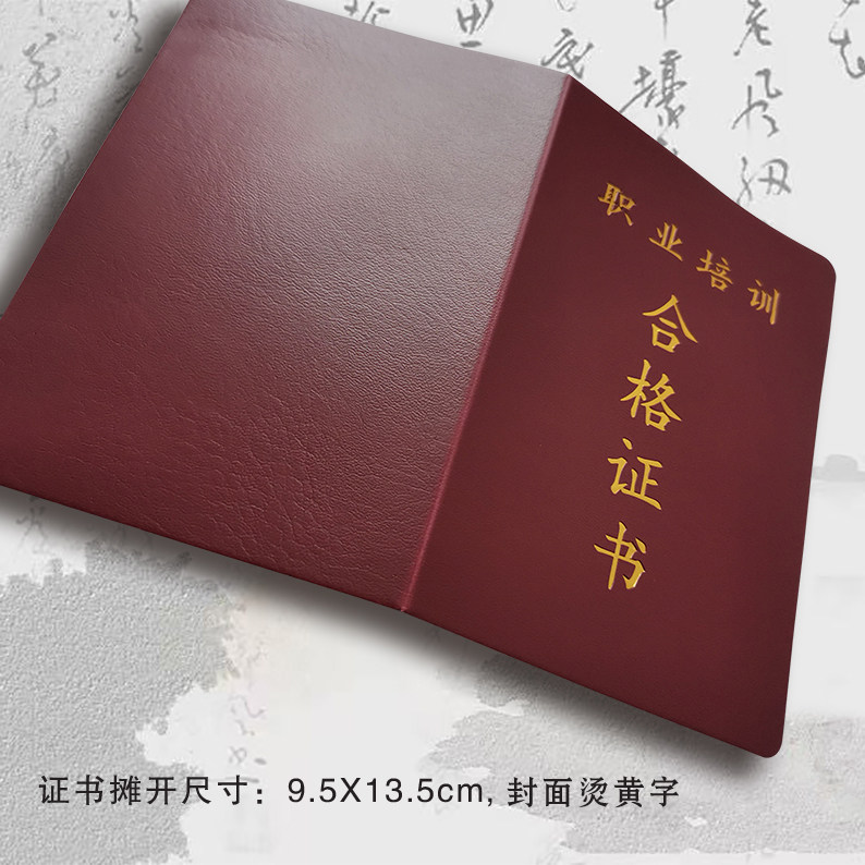 专业合格证书定制岗位安全培训证奖状/证书