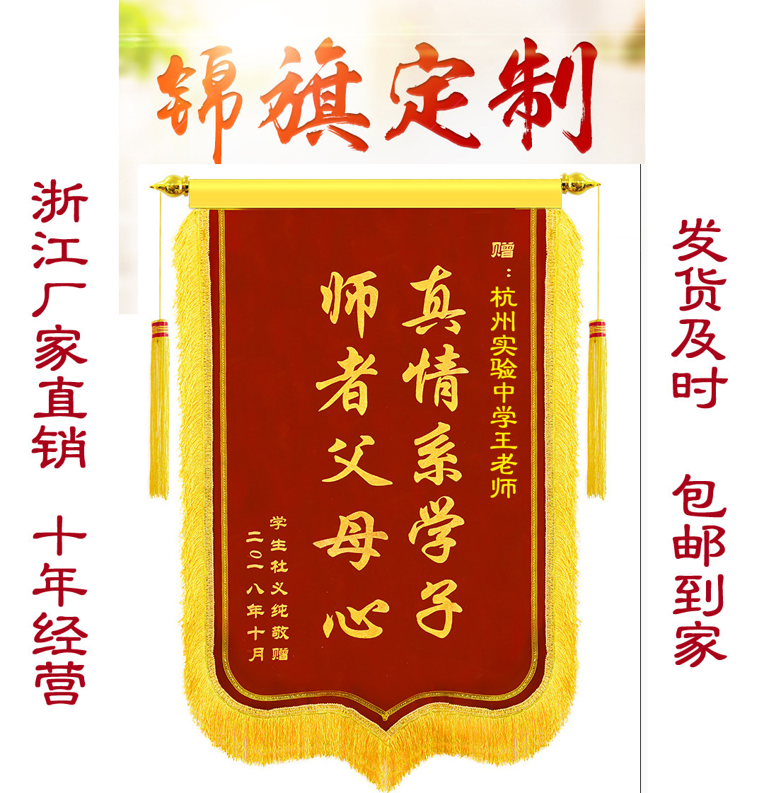 定制锦旗 发泡锦旗 表彰旗  旗帜/锦旗