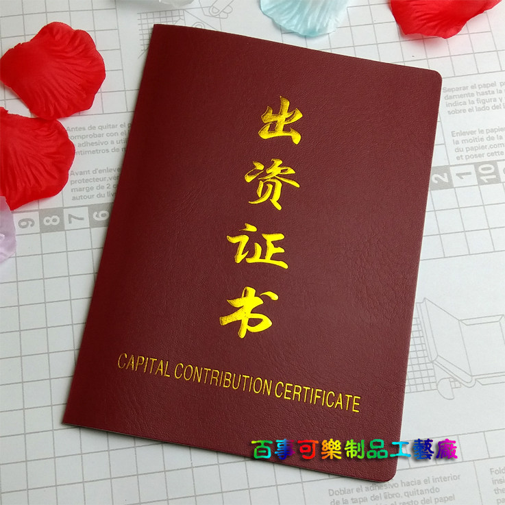 出资证明书  股权证  会员证  可定制批发