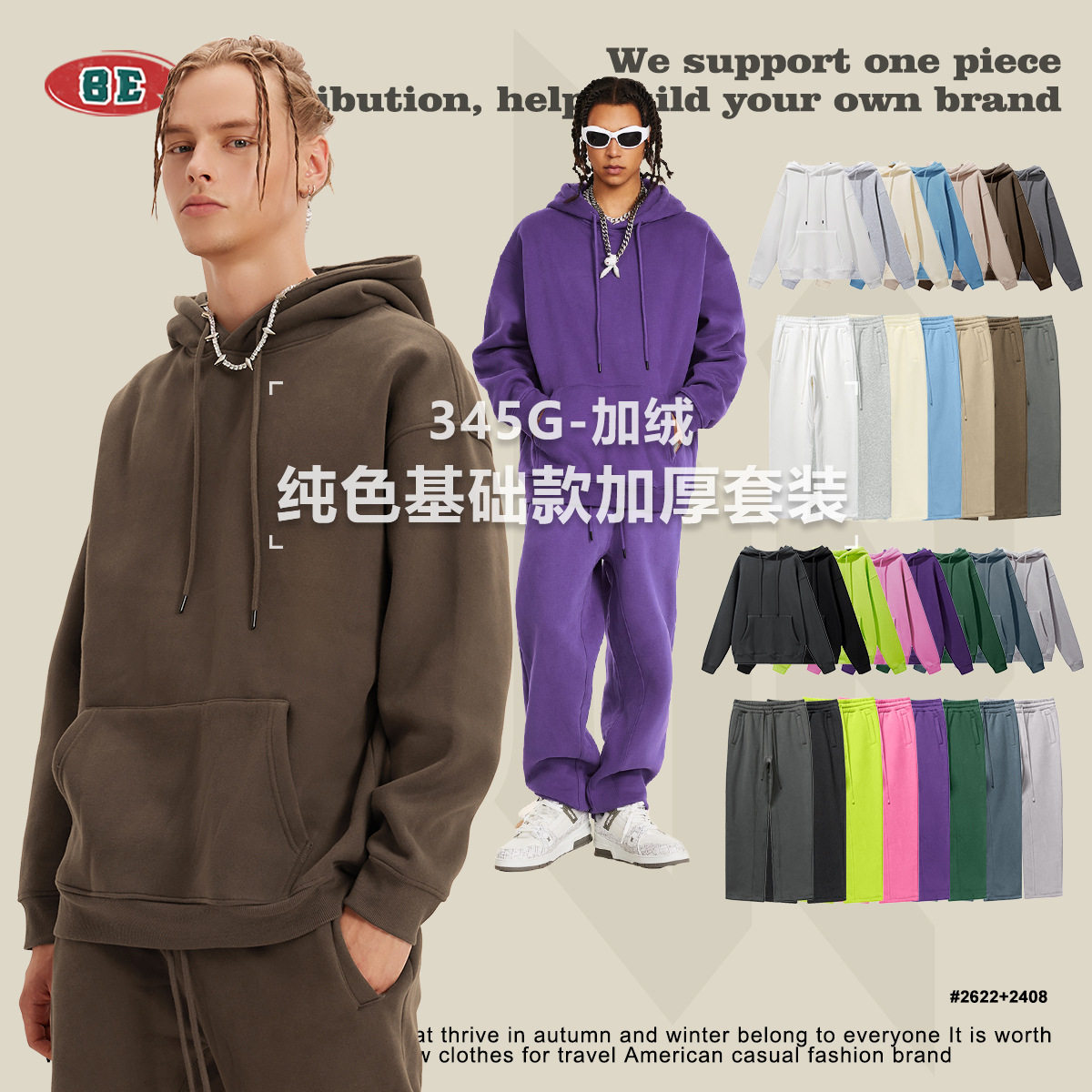 BE男装|2025冬季美式高街加绒连帽卫衣中性帽衫直筒卫裤两件套男
