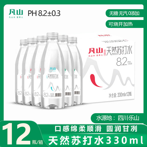 凡山l天然苏打水330ml*12瓶整箱