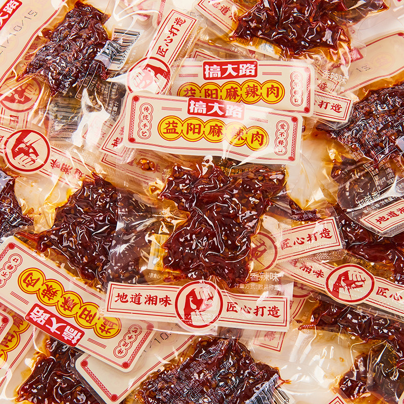 搞大路益阳麻辣肉香辣手撕肉牙签肉鸭肉干湖南特产小吃小包装零食,零食/坚果/特产,鸭肉零食,淘宝优惠券,粉丝福利购,淘宝优惠卷