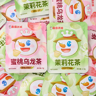 蜜雪冰城茉莉花绿茶蜜桃乌龙茶包冷泡便携花果袋泡茶办公室冲饮品