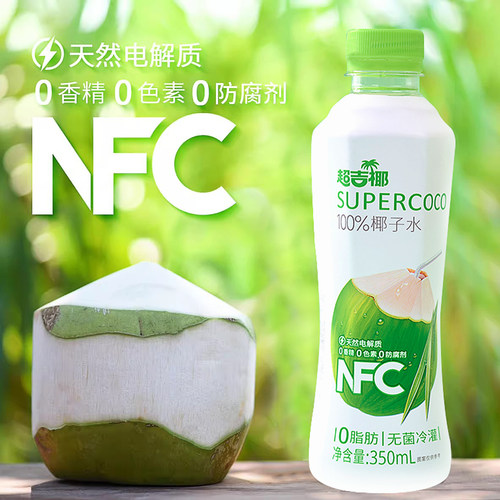 超吉椰NFC100%纯椰子水鲜榨椰汁果汁饮料运动健身补充饮品批发