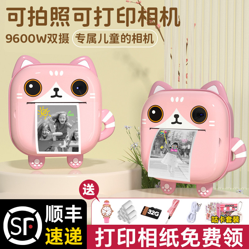 儿童相机可拍照可打印彩色拍立得新款数码照相机玩具女孩生日礼物使用感如何?