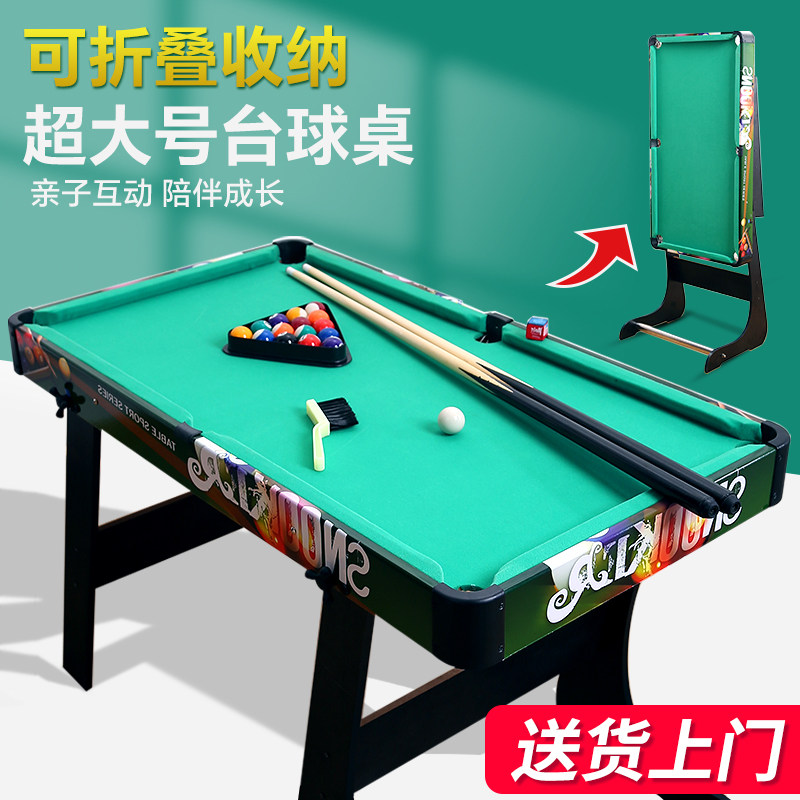 可折叠台球桌家用儿童迷你成人室内桌球台小男孩大号桌上家庭玩具_虎窝淘