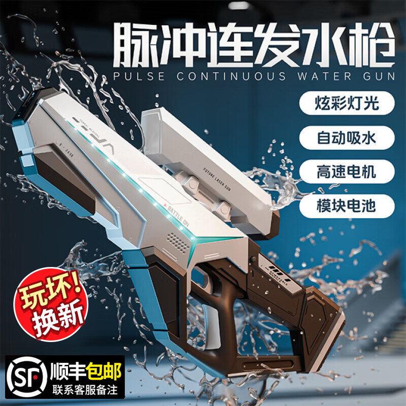 2026新款脉冲电动连发水枪自动吸水强力喷水儿童高压呲水男孩玩具