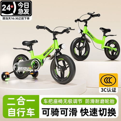 儿童自行车平衡车二合一