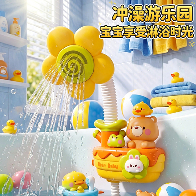 【李佳埼推荐】儿童洗澡花洒玩具