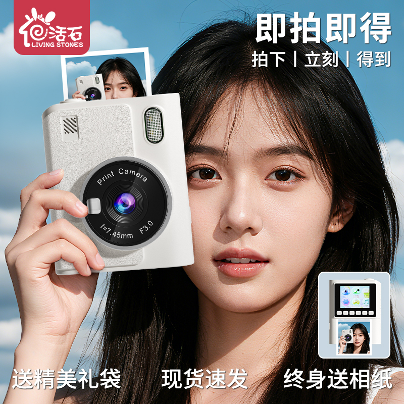 【活石】拍立得相机彩纸打印