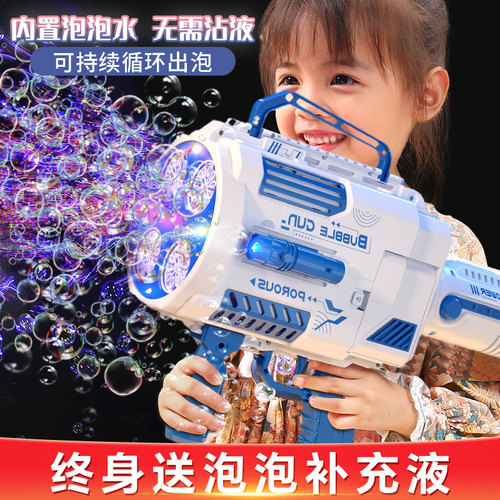 【李佳埼推荐】抖音爆款泡泡机