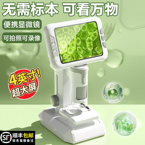 【李佳埼推荐】便携式手持显微镜