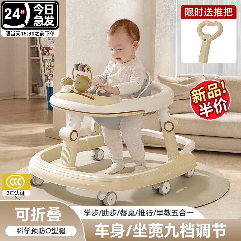 【618大促】多功能学步车防侧翻