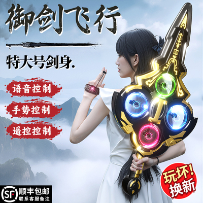 【李佳埼推荐】2026新款御剑飞机