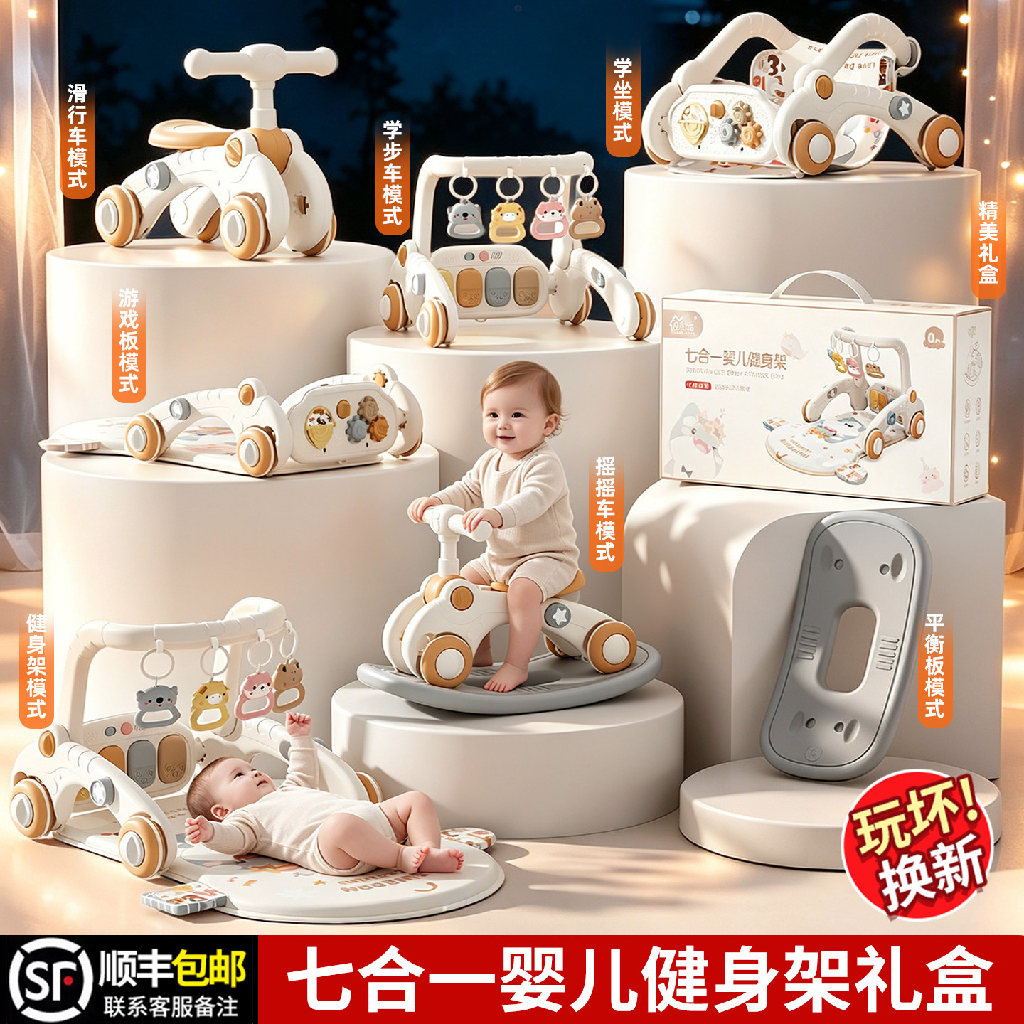 【李佳埼推荐】新生儿健身架礼物