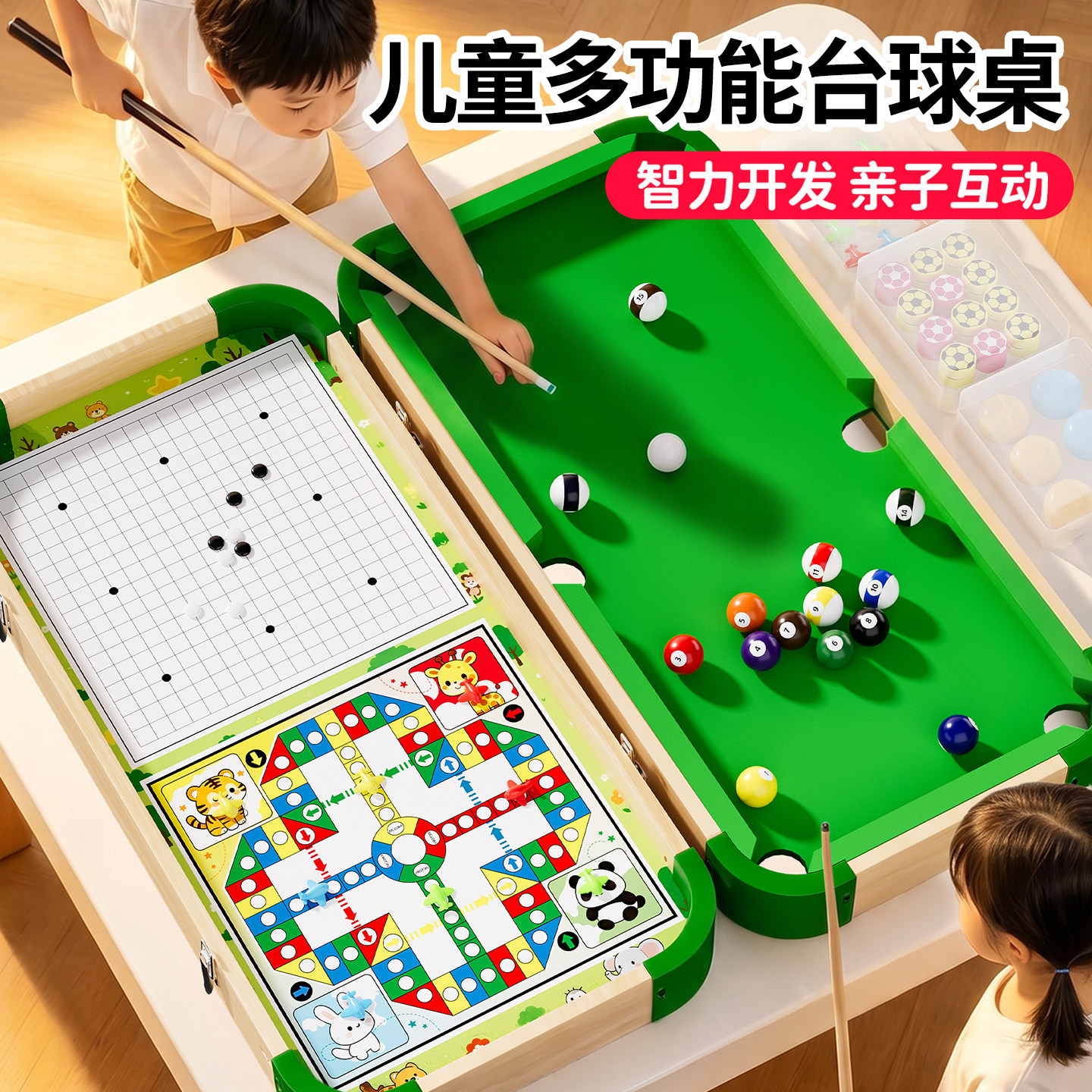 九合一多功能台球桌家用儿童玩具桌面上游戏男女孩子足球生日礼物