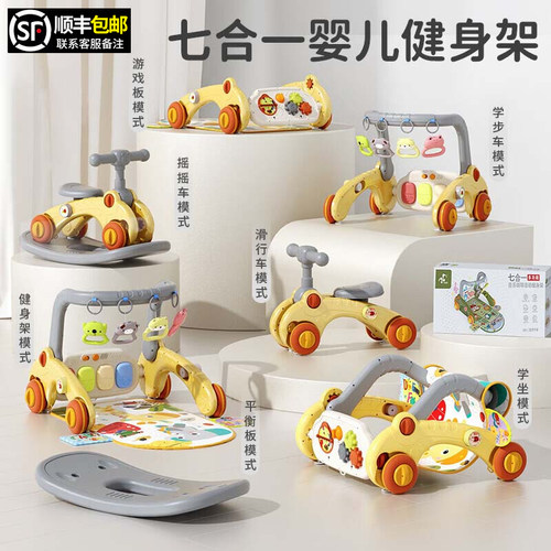 【口碑推荐】7合1婴儿健身架礼盒