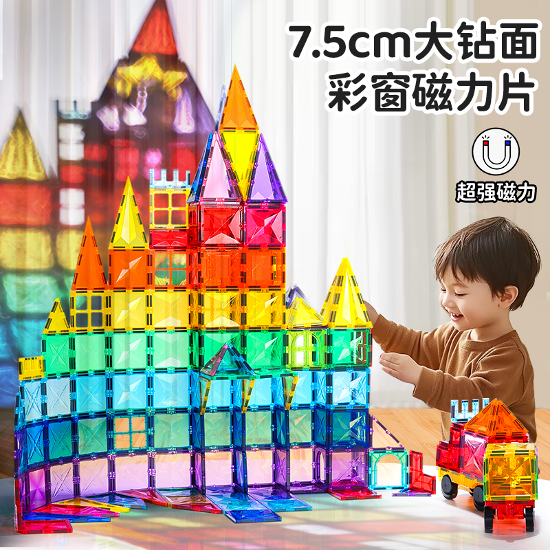 【彩窗磁力片】强磁1片顶4片