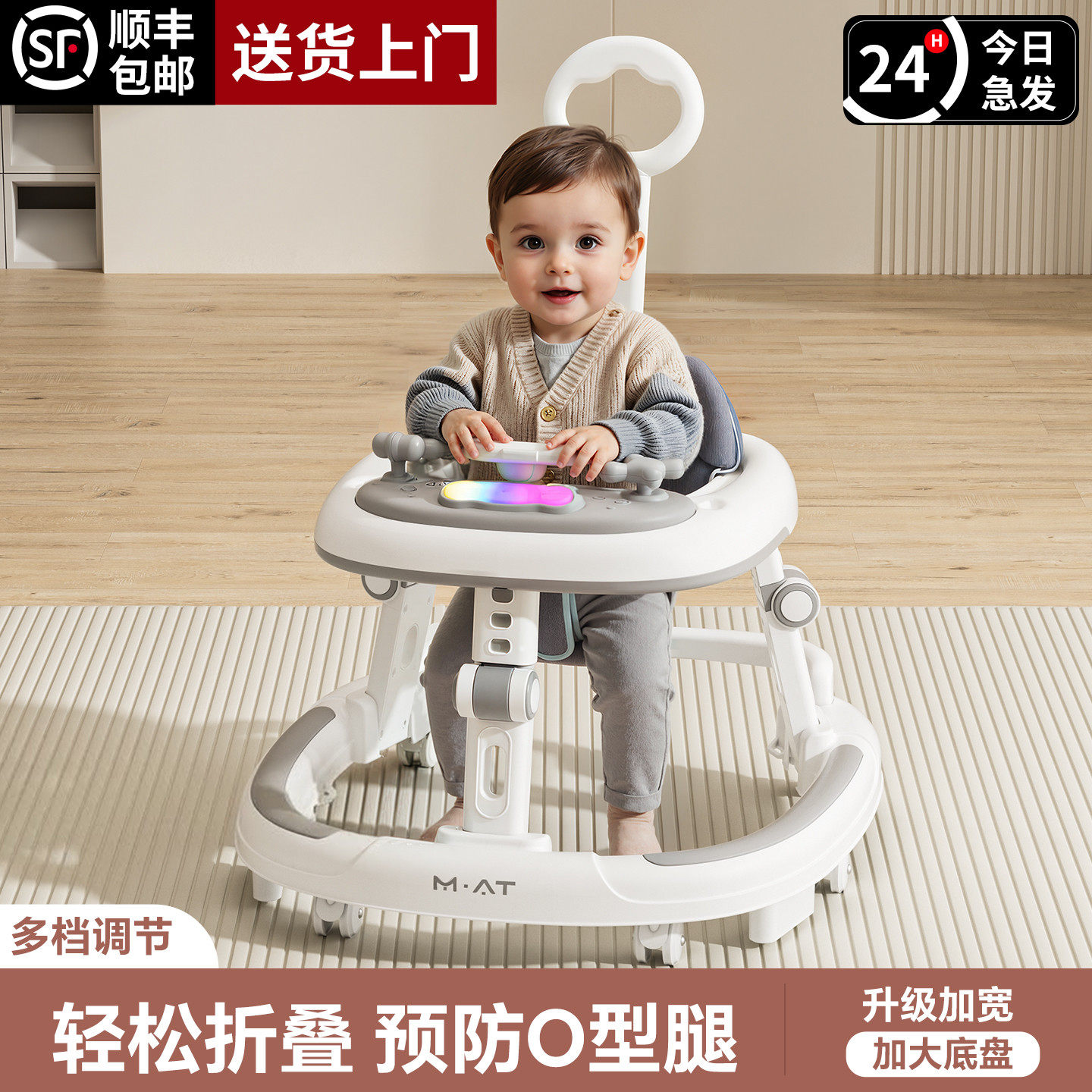 2025款婴儿学步车防o型腿6到18个月宝宝多功能防侧翻可折叠一周岁,婴童用品,学步车,淘宝优惠券,粉丝福利购,淘宝优惠卷