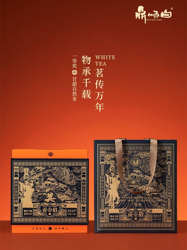 一等奖2014张天福杯贡眉鼎顺白老白茶获奖茶500g/箱