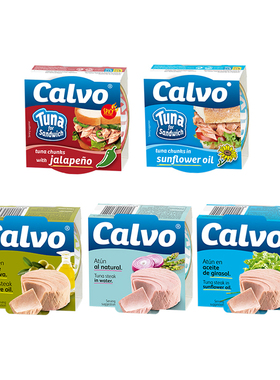 凯芙金枪鱼罐头油浸盐水浸吞拿鱼即食Calvo Tuna steak/chunks