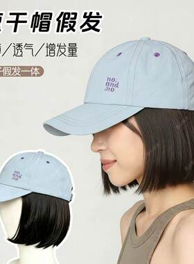 轻薄速干帽子假发一体波波头短发字母蓝色棒球帽夏女款鸭舌全头套