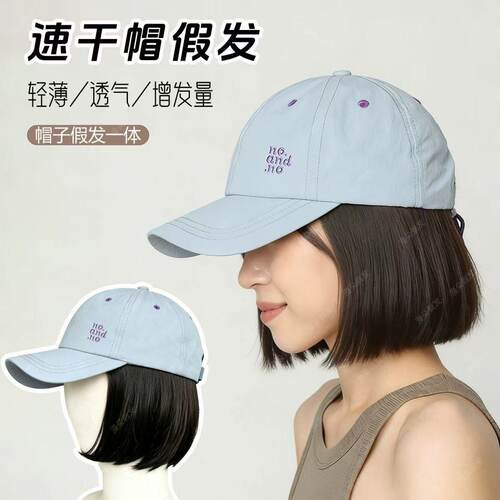 轻薄速干帽子假发一体波波头短发字母蓝色棒球帽夏女款鸭舌全头套
