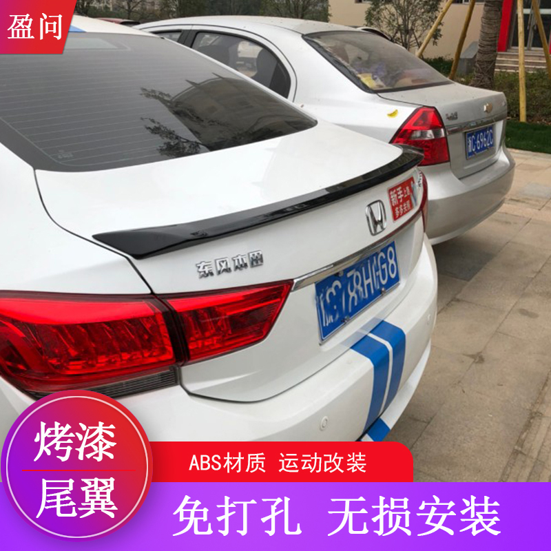 适用于15-17款本田思铂睿尾翼思铂睿改装定风翼ABS免打孔扰流板
