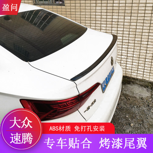 2019-2023款大众速腾尾翼改装