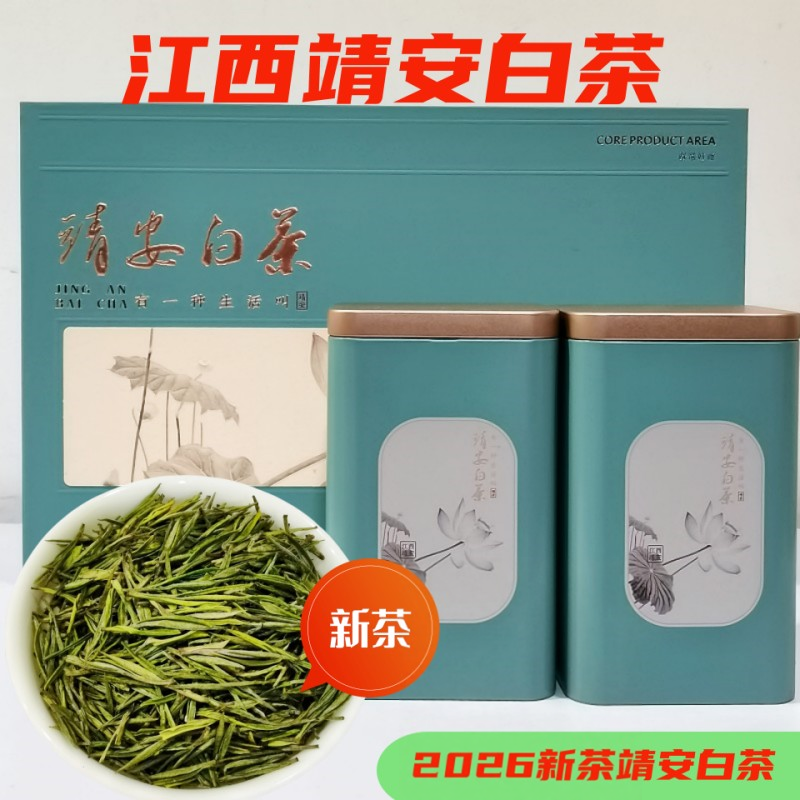 2026新茶江西靖安白茶明前茶叶珍稀白茶正宗靖安特产绿茶散装包邮