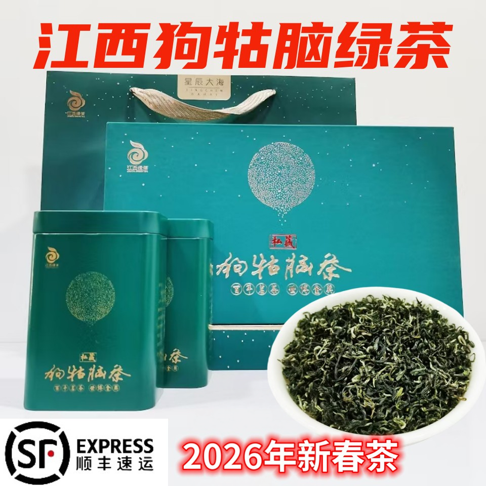 江西茶叶遂川狗牯脑绿茶2026新茶