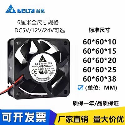 全新6CM/厘米DC12V 6010 6015 6020 24V变频器录像机工业散热风扇