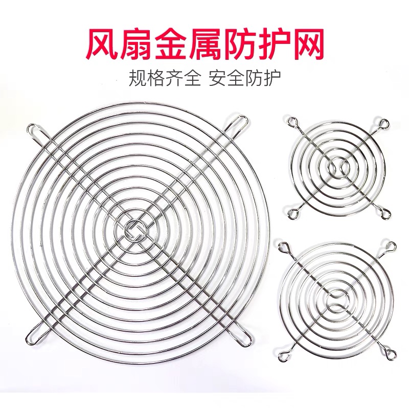 金属网罩散热风扇防尘网不锈钢